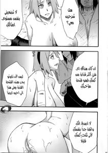 Page 24 of Inniku Koushin - preview thumbnail