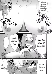 Page 10 of Inniku Koushin - preview thumbnail