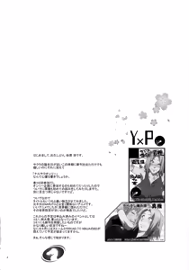 Page 4 of Koi no Bakadikara - preview thumbnail