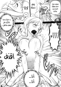 Page 12 of NAMIKAN - preview thumbnail