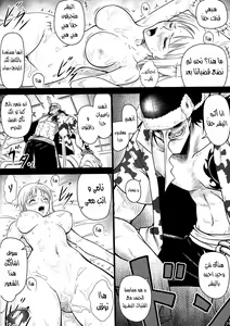 Page 13 of NAMIKAN - preview thumbnail