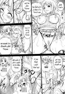 Page 7 of NAMIKAN - preview thumbnail
