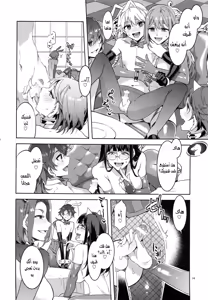 Page 13 of Oideyo! Mizuryu Kei Land the 6th Day - preview thumbnail