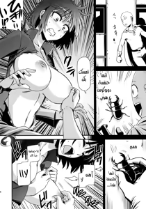 Page 17 of ONE-HURRICANE - Seiyoku no Fubuki - preview thumbnail