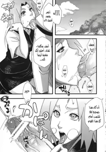 Page 6 of Saboten Campus - preview thumbnail