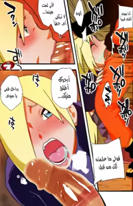 Page 21 of Saboten Nindou 2 - preview thumbnail