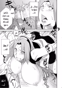 Page 12 of Saboten Nindou -Ibun- - preview thumbnail