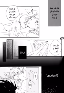 Page 12 of The drop of moonlight - preview thumbnail