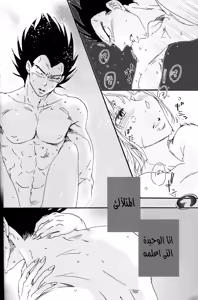 Page 19 of The drop of moonlight - preview thumbnail