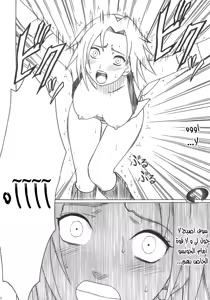 Page 21 of Uzumaki Hanataba 2 - Whirlpool Bouquet 2. Crimson (Nasty.Dragon) Arabic - preview thumbnail