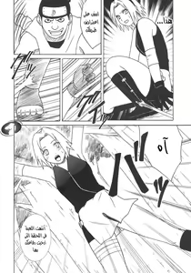 Page 7 of Uzumaki Hanataba 2 - Whirlpool Bouquet 2. Crimson (Nasty.Dragon) Arabic - preview thumbnail