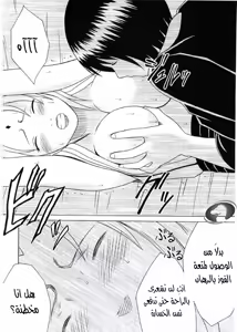 Page 23 of Uzumaki Hanataba. Carmine (Nasty.Dragon) Arabic - preview thumbnail