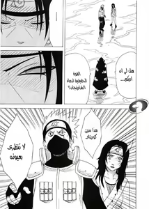 Page 32 of Uzumaki Hanataba. Carmine (Nasty.Dragon) Arabic - preview thumbnail
