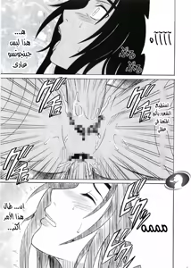 Page 38 of Uzumaki Hanataba. Carmine (Nasty.Dragon) Arabic - preview thumbnail
