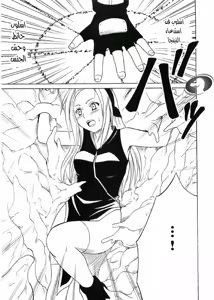 Page 54 of Uzumaki Hanataba. Carmine (Nasty.Dragon) Arabic - preview thumbnail