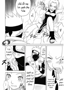 Page 59 of Uzumaki Hanataba. Carmine (Nasty.Dragon) Arabic - preview thumbnail