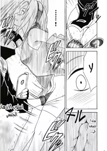 Page 60 of Uzumaki Hanataba. Carmine (Nasty.Dragon) Arabic - preview thumbnail