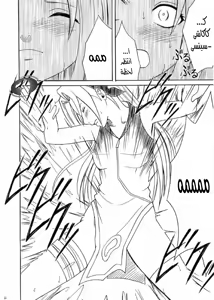 Page 61 of Uzumaki Hanataba. Carmine (Nasty.Dragon) Arabic - preview thumbnail