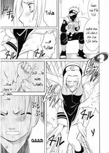 Page 62 of Uzumaki Hanataba. Carmine (Nasty.Dragon) Arabic - preview thumbnail