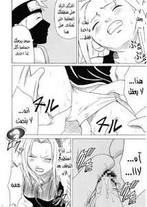 Page 67 of Uzumaki Hanataba. Carmine (Nasty.Dragon) Arabic - preview thumbnail