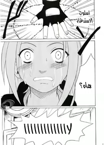 Page 70 of Uzumaki Hanataba. Carmine (Nasty.Dragon) Arabic - preview thumbnail