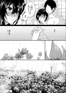 Page 35 of Yarazu no Shunrin - preview thumbnail