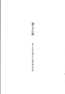 Page 36 of Yarazu no Shunrin - preview thumbnail