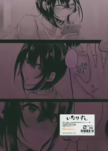 Page 38 of Yarazu no Shunrin - preview thumbnail