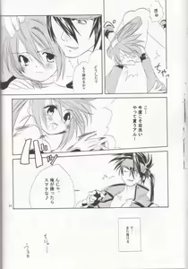Page 21 of Giru Mani - preview thumbnail