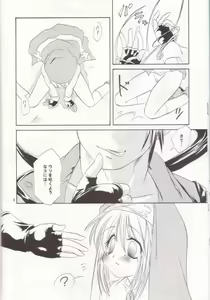 Page 5 of Giru Mani - preview thumbnail