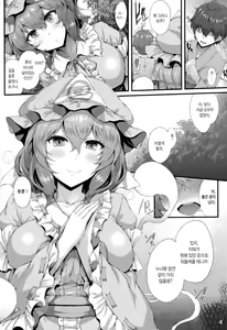 Page 3 of Sasoi Zakura - preview thumbnail