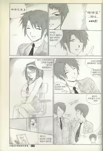 Page 13 of 스즈미야 하루히의 금지 - preview thumbnail