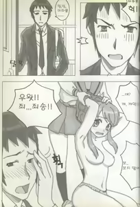 Page 19 of 스즈미야 하루히의 금지 - preview thumbnail