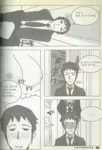 Page 20 of 스즈미야 하루히의 금지 - preview thumbnail