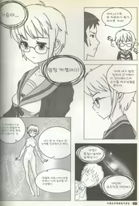 Page 22 of 스즈미야 하루히의 금지 - preview thumbnail