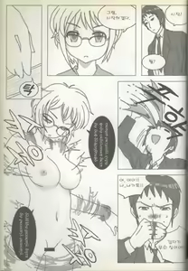Page 23 of 스즈미야 하루히의 금지 - preview thumbnail
