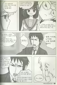 Page 24 of 스즈미야 하루히의 금지 - preview thumbnail
