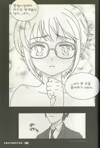 Page 25 of 스즈미야 하루히의 금지 - preview thumbnail