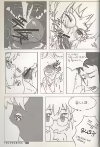 Page 27 of 스즈미야 하루히의 금지 - preview thumbnail