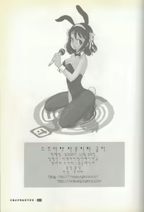 Page 41 of 스즈미야 하루히의 금지 - preview thumbnail