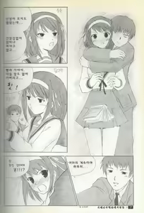 Page 8 of 스즈미야 하루히의 금지 - preview thumbnail