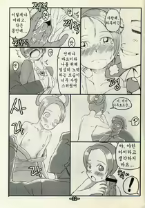 Page 13 of 역전떡판 - preview thumbnail