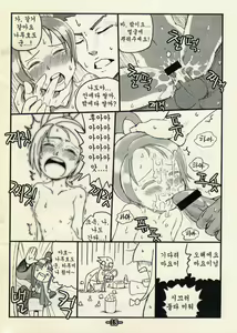 Page 16 of 역전떡판 - preview thumbnail