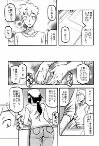 Page 11 of Akebi no Mi - Chizuru Katei - preview thumbnail