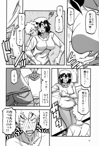 Page 12 of Akebi no Mi - Chizuru Katei - preview thumbnail