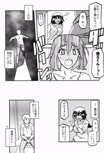 Page 13 of Akebi no Mi - Chizuru Katei - preview thumbnail