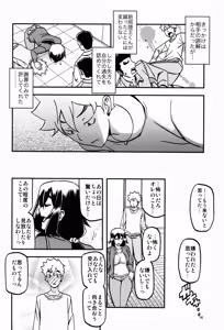 Page 14 of Akebi no Mi - Chizuru Katei - preview thumbnail
