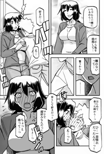 Page 15 of Akebi no Mi - Chizuru Katei - preview thumbnail
