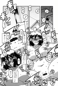 Page 18 of Akebi no Mi - Chizuru Katei - preview thumbnail