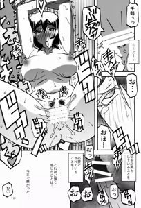 Page 21 of Akebi no Mi - Chizuru Katei - preview thumbnail